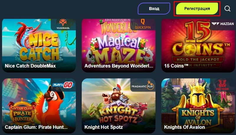 Регистрация на сайте