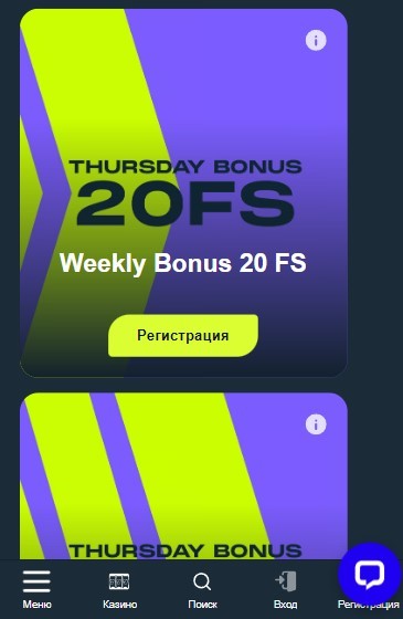 Бонусы в приложении