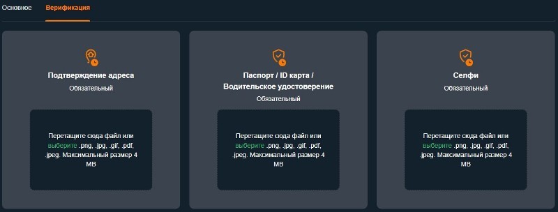 Верификация